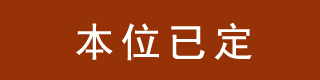��λ�Ѷ�