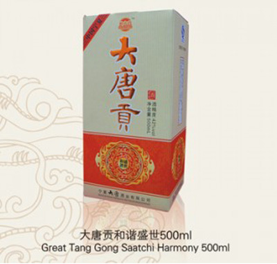 大唐贡和谐盛世