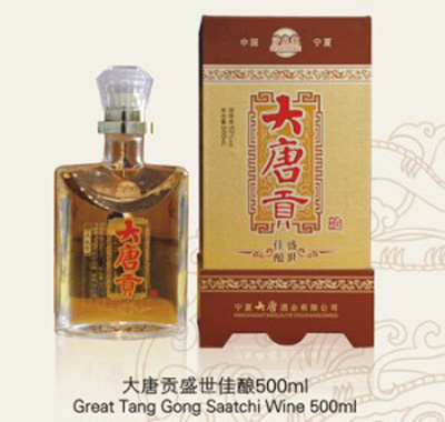 大唐贡盛世佳酿