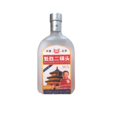 魁胜二锅头酒